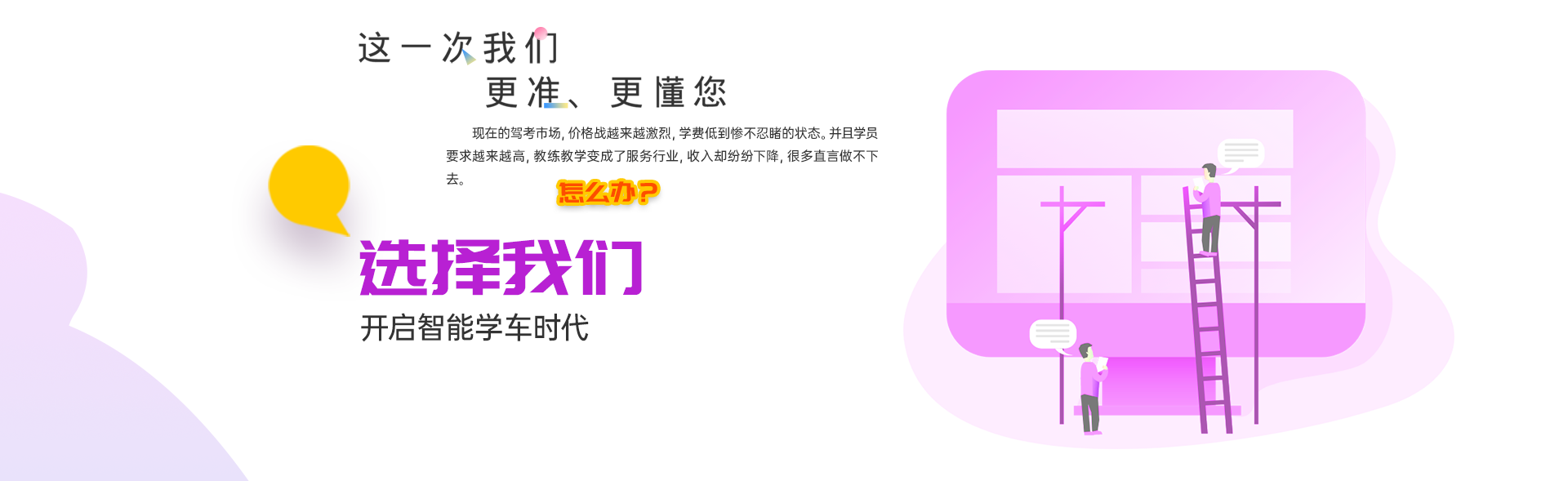 逢考必过，选择我们